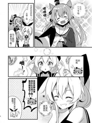 [どや顔病 (bokkun)] この執務室には温泉がある！ (艦隊これくしょん -艦これ-) [中国翻訳] [DL版]_0008