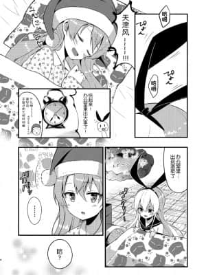 [どや顔病 (bokkun)] この執務室には温泉がある！ (艦隊これくしょん -艦これ-) [中国翻訳] [DL版]_0004