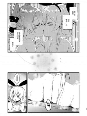 [どや顔病 (bokkun)] この執務室には温泉がある！ (艦隊これくしょん -艦これ-) [中国翻訳] [DL版]_0013