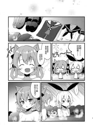 [どや顔病 (bokkun)] この執務室には温泉がある！ (艦隊これくしょん -艦これ-) [中国翻訳] [DL版]_0009