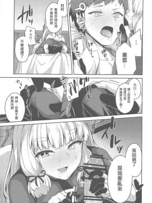 (C97) [ぜん@まい工房 (ショーソン)] 蕩かす叢雲 (艦隊これくしょん -艦これ-) [爱弹幕汉化组]_010