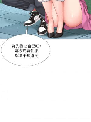 享樂補習街 73-74話_73_015