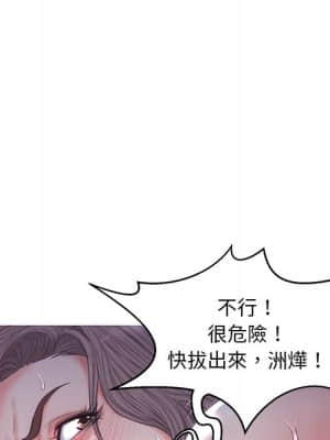 媳婦單身中 43-44話_43_067