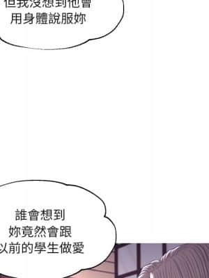 媳婦單身中 43-44話_44_077