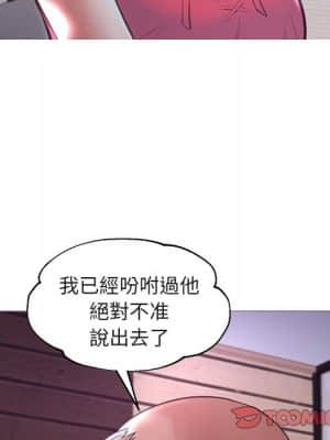 媳婦單身中 43-44話_44_069