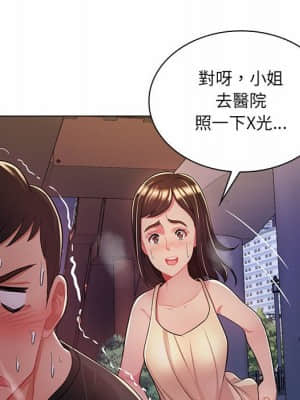 脫序教師 1-12話_07_048