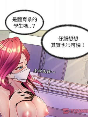 脫序教師 1-12話_12_102