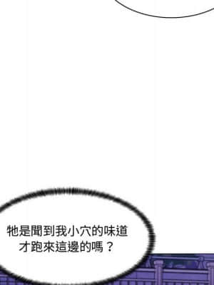 脫序教師 1-12話_04_079