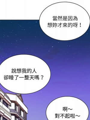 脫序教師 1-12話_06_116