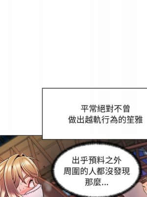 脫序教師 1-12話_07_035