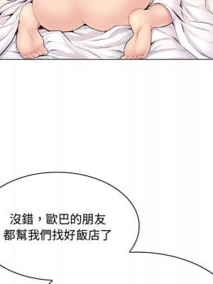 脫序教師 1-12話_05_098