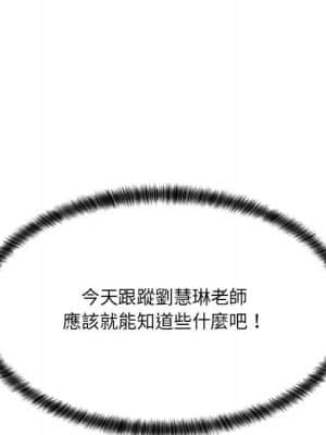 脫序教師 1-12話_08_120