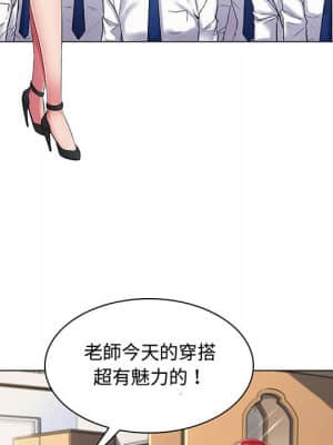 脫序教師 1-12話_01_023