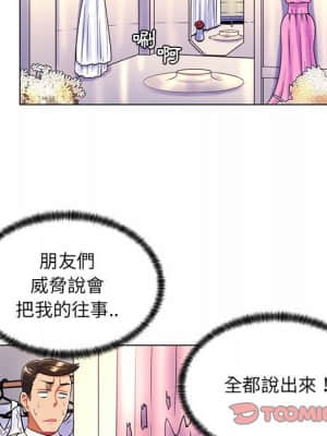 脫序教師 1-12話_11_082