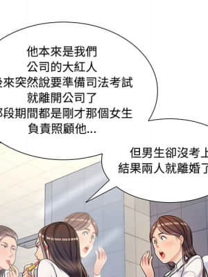 脫序教師 1-12話_02_111