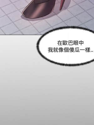 脫序教師 1-12話_04_119