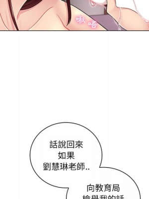 脫序教師 1-12話_08_024