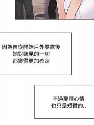 脫序教師 1-12話_10_107