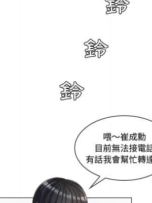 脫序教師 1-12話_02_069