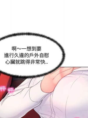 脫序教師 1-12話_04_033