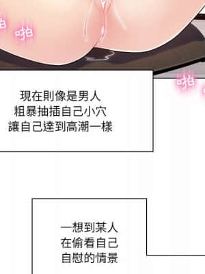 脫序教師 1-12話_07_011