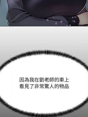 脫序教師 1-12話_08_122