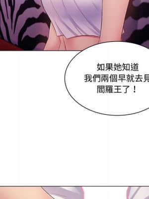 脫序教師 1-12話_03_120