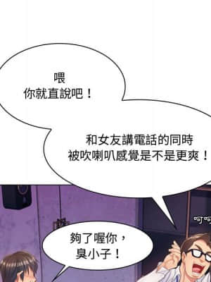 脫序教師 1-12話_03_110