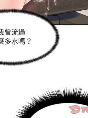 脫序教師 1-12話_07_003