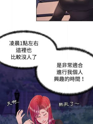 脫序教師 1-12話_02_132