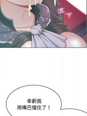 脫序教師 1-12話_10_007