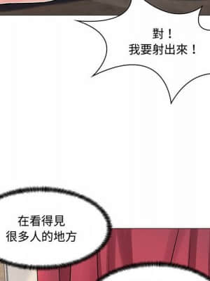 脫序教師 1-12話_06_083