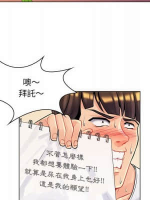 脫序教師 1-12話_12_115