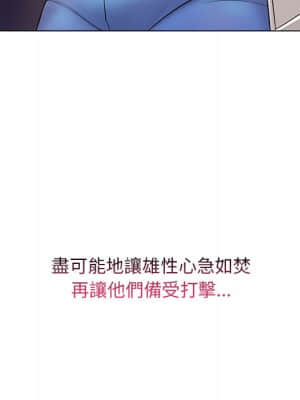 脫序教師 1-12話_02_009