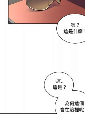 脫序教師 1-12話_10_020