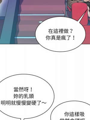 脫序教師 1-12話_09_069