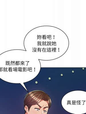 脫序教師 1-12話_09_060