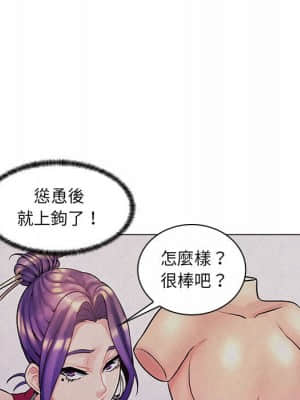 脫序教師 1-12話_12_079