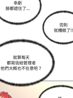 脫序教師 1-12話_08_065