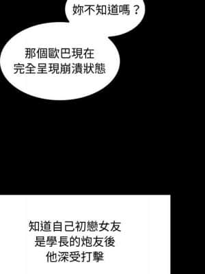 脫序教師 1-12話_04_126