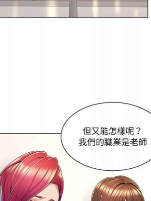 脫序教師 1-12話_07_093