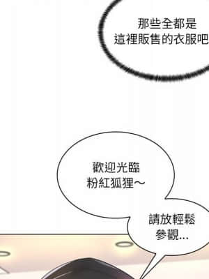 脫序教師 1-12話_12_018