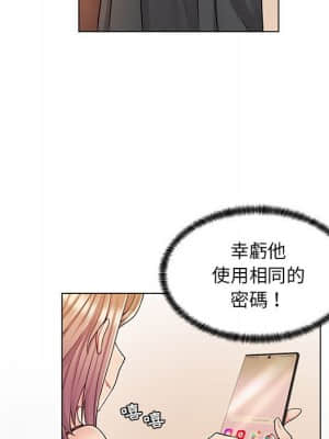 脫序教師 1-12話_11_024