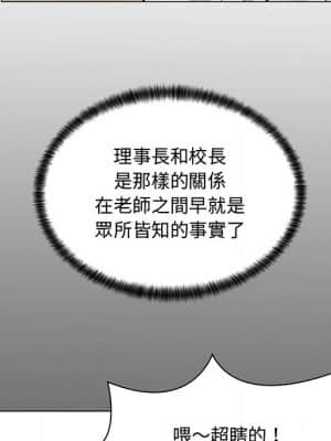 脫序教師 1-12話_02_055