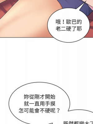 脫序教師 1-12話_07_104