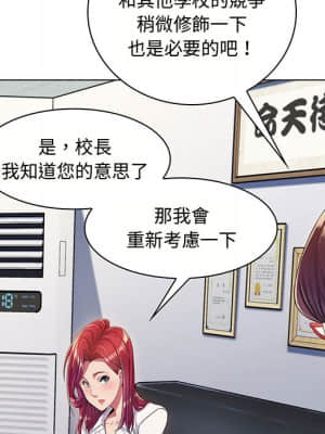 脫序教師 1-12話_02_045