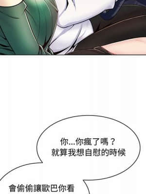 脫序教師 1-12話_06_099