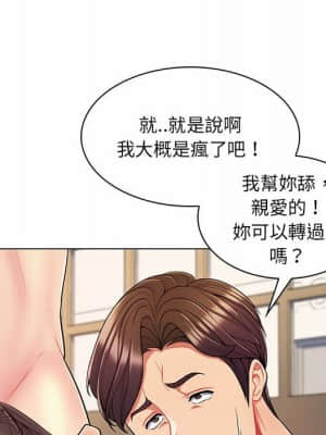 脫序教師 1-12話_08_006