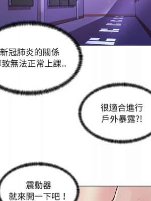 脫序教師 1-12話_12_083