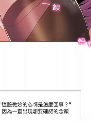 脫序教師 1-12話_05_086